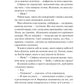 Кохання та інші слова. Крістіна Лорен