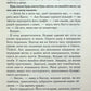 Розгадай мене. Книга 2 Таґере Мафі