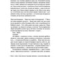 Вік червоних мурах. Тетяна П'янкова