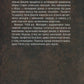 Гра з вогнем. Тесс Ґеррітсен