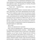 Не просто пісня про кохання. Джулі Сото