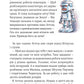 Захопливі історії Тоні Вульфа. Анналіза Лей