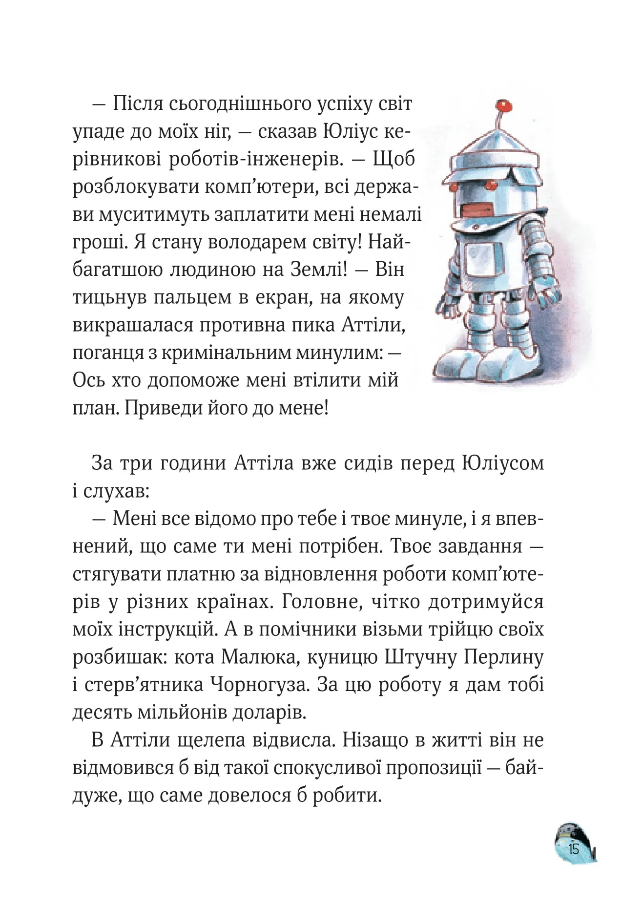Захопливі історії Тоні Вульфа. Анналіза Лей
