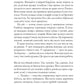 Інструменталістка. Гаррієт Констебл