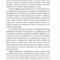 Дослідження утоплення. Ава Рід