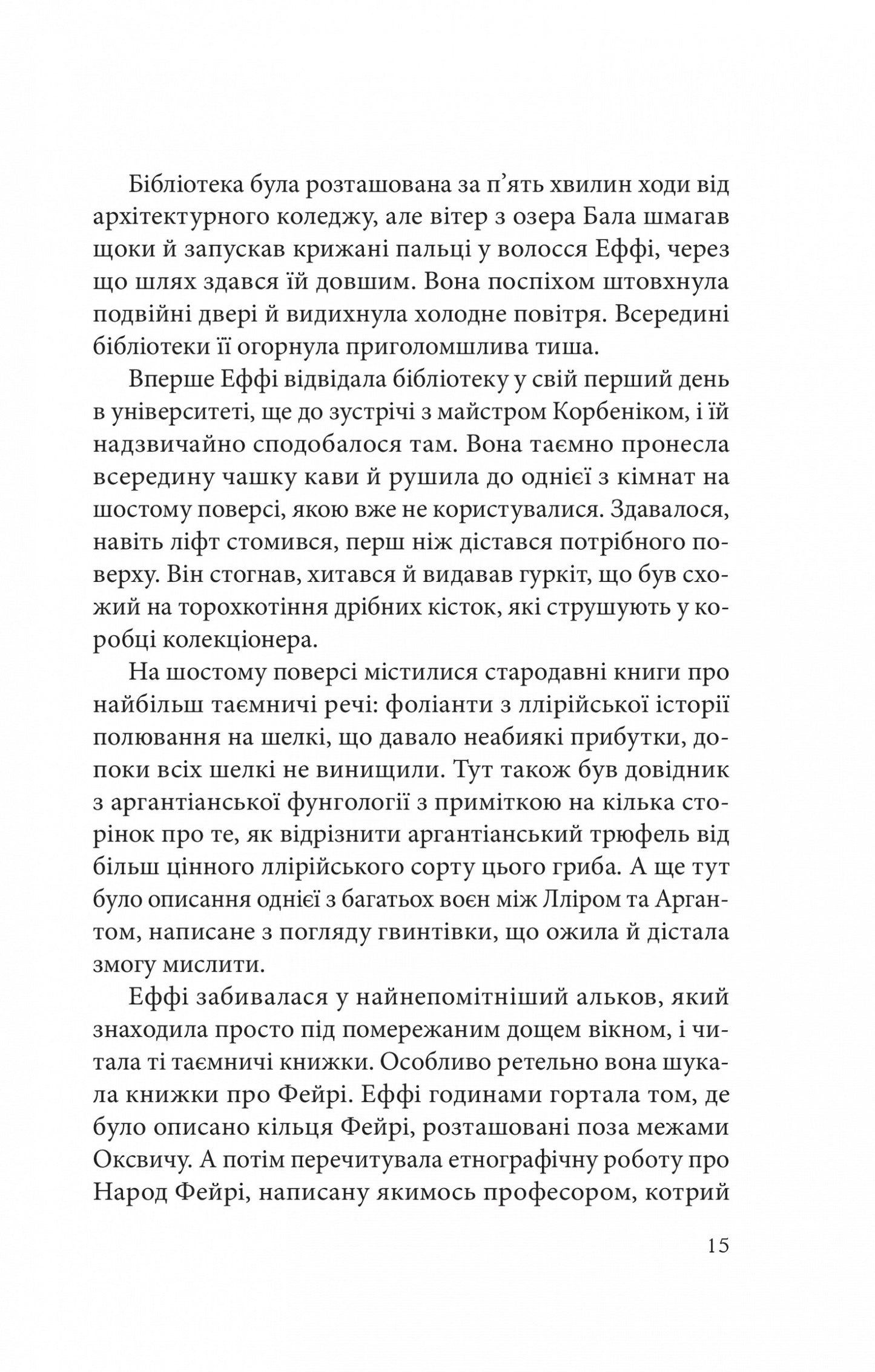 Дослідження утоплення. Ава Рід