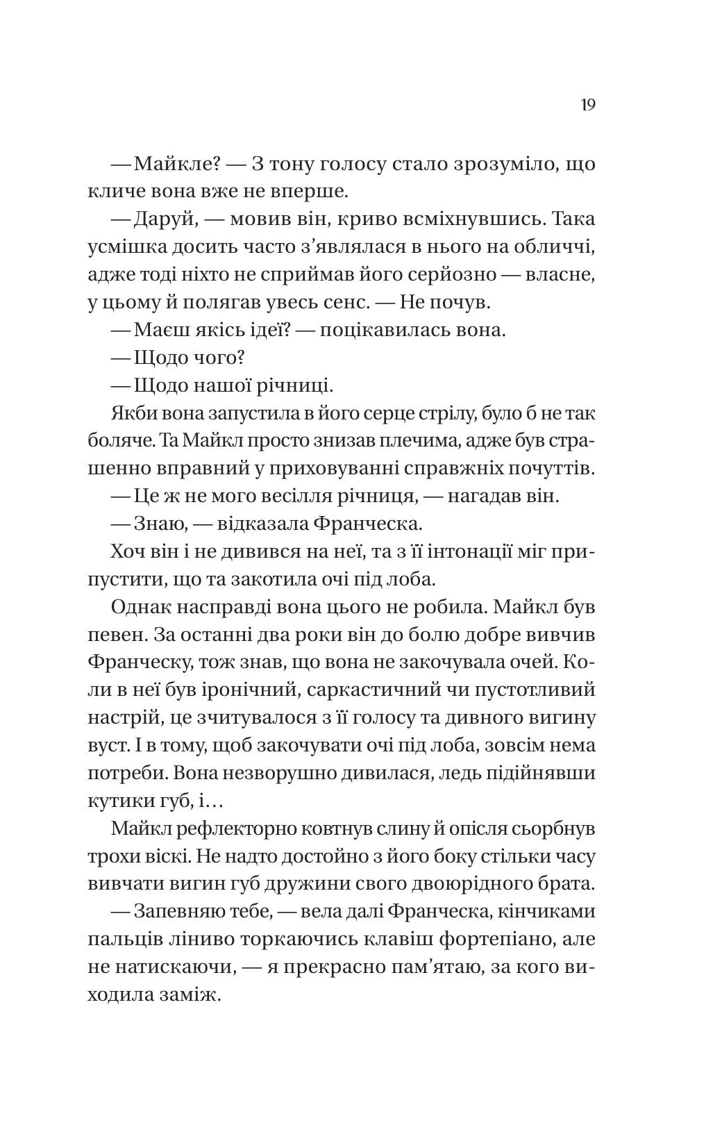 Бріджертони. Коли він був розпусним