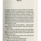 Шпигунки з притулку Артемiда. Колапс старого свiту. Наталія Довгопол