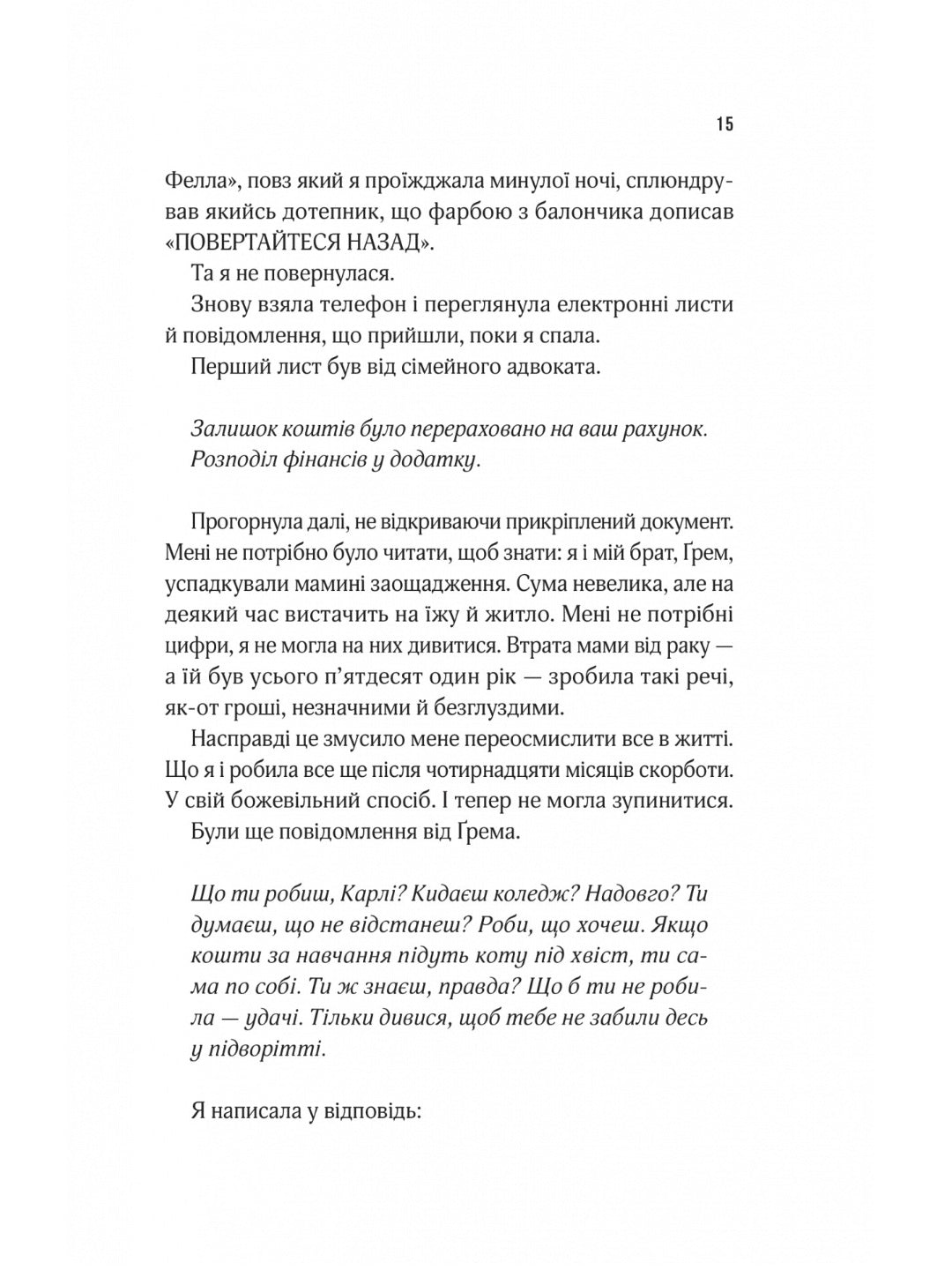 Мотель «Присмерк» Сімона Сент-Джеймс