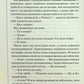 Запах смерті. Шосте розслідування. Саймон Бекетт