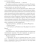 Два кроки назустріч. Грем Сімсіон, Енн Буйст