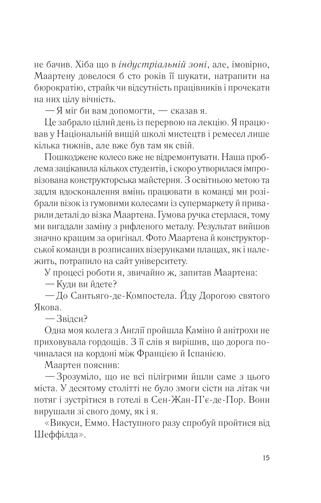 Два кроки назустріч. Грем Сімсіон, Енн Буйст