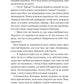 І забринить мрія. Ханна Ґрейс
