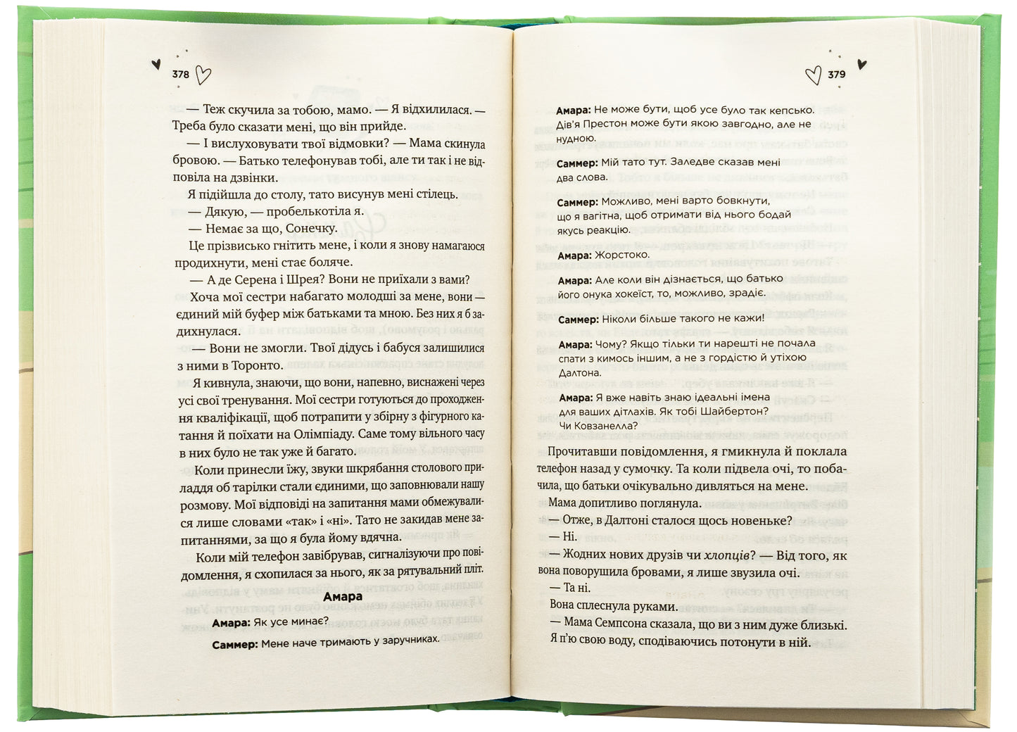 Зіткнення. Бал Кабра