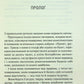 Грішник. Книга 2. Сьєрра Сімоне