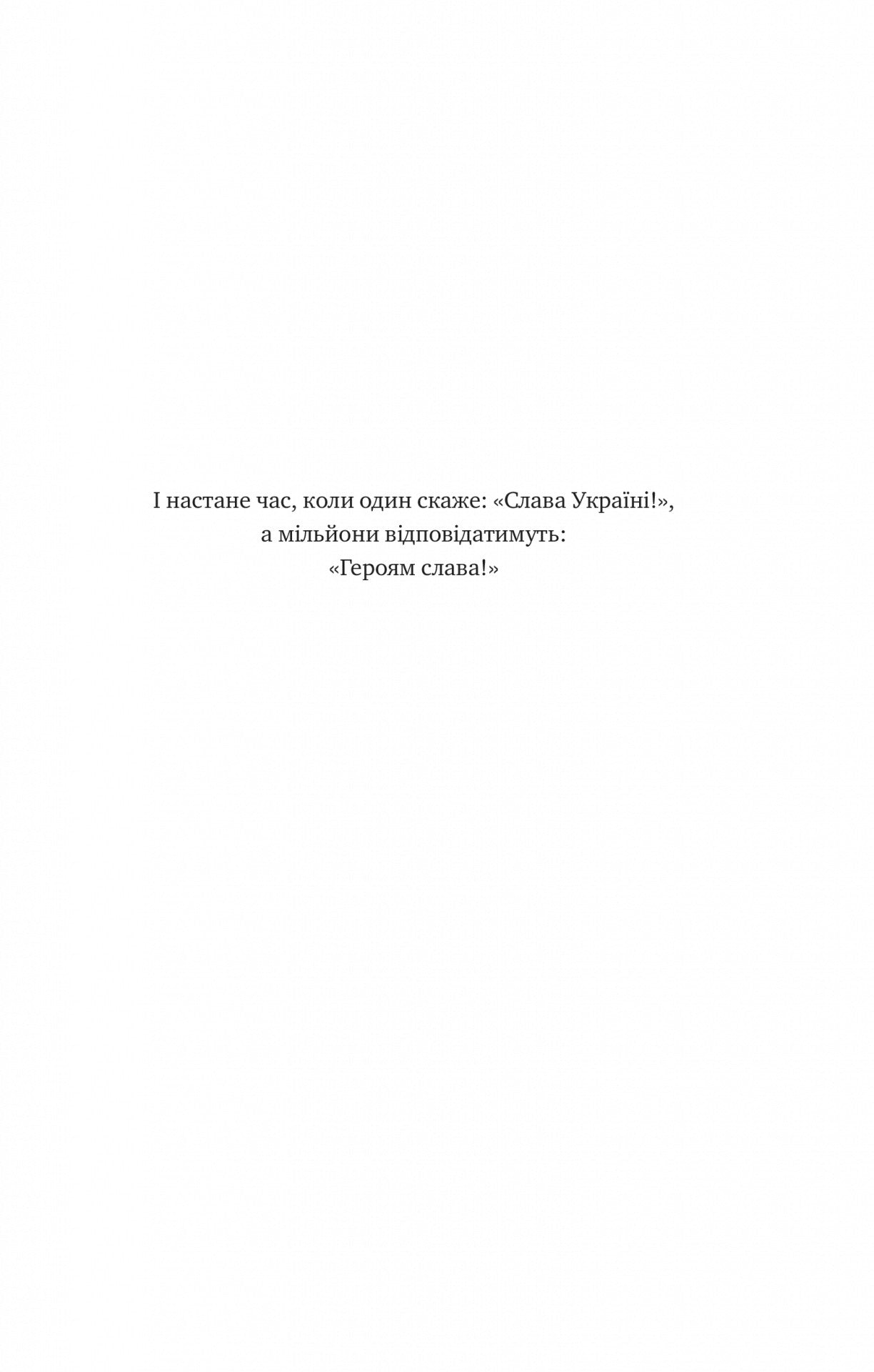 Любити Привида. Тіна Перон. Фіналіст конкурсу Feel-Good Fiction