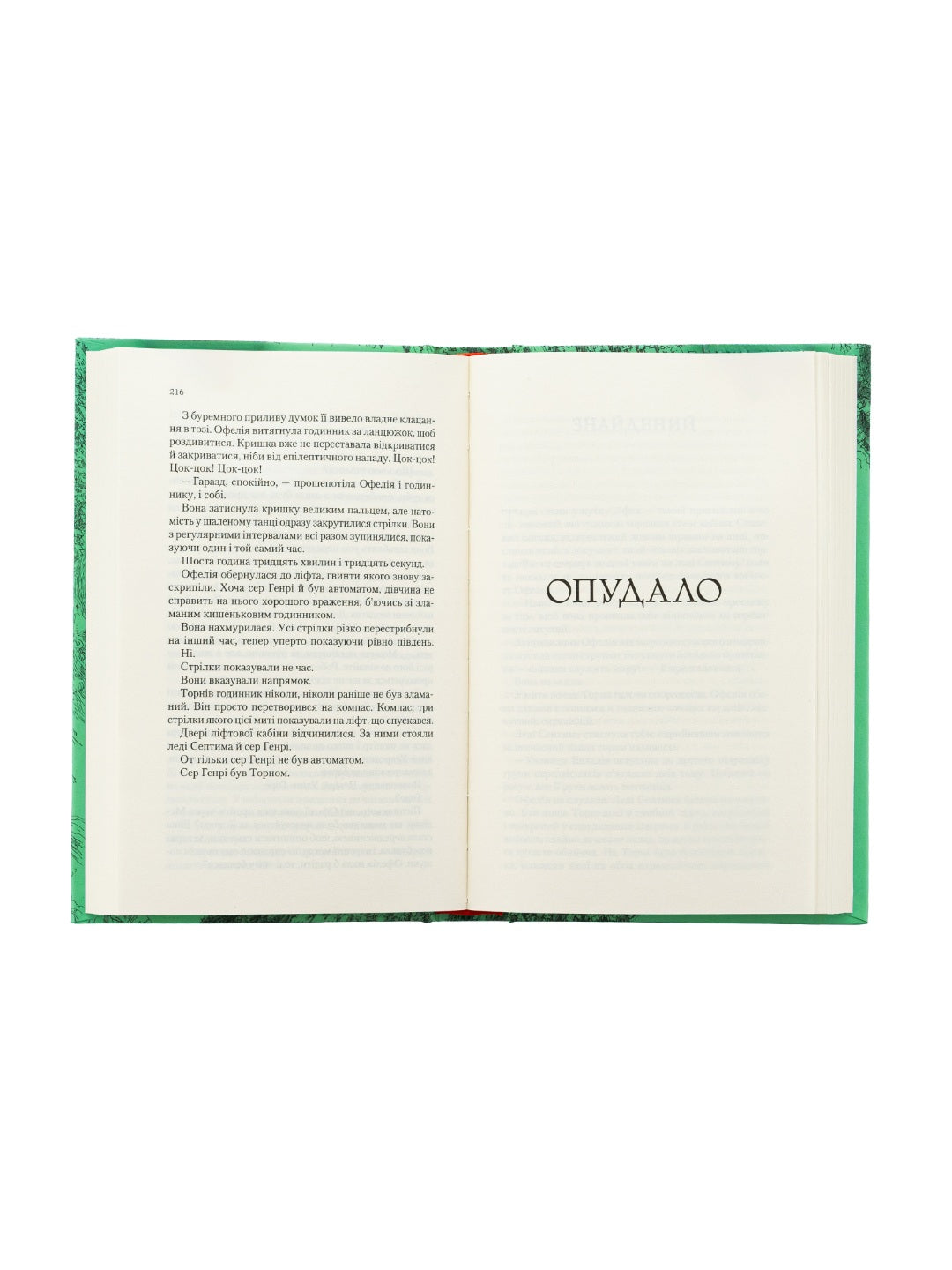 Крізь дзеркала. Книга 3. Пам'ять Вавилона. Крістель Дабос