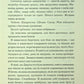 Об’єднай мене. Новели. Книги 1.5 та 2.5 Таґере Мафі
