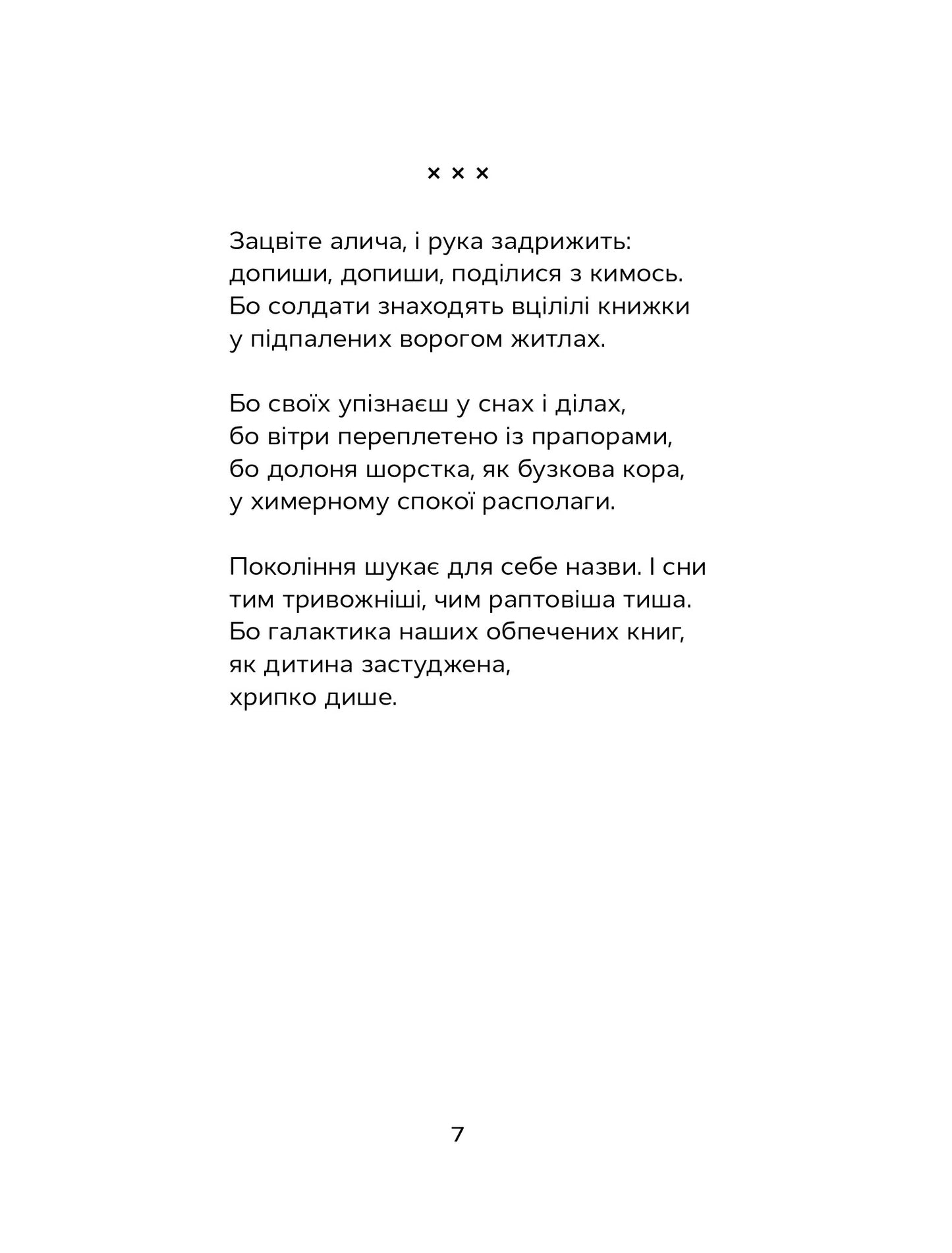 Відкритий перелом голосу. Катерина Калитко