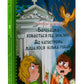 Неймовірні детективи. "Барабашка" ховається під землею. До катастрофи лишалося кілька годин. Всеволод Нестайко
