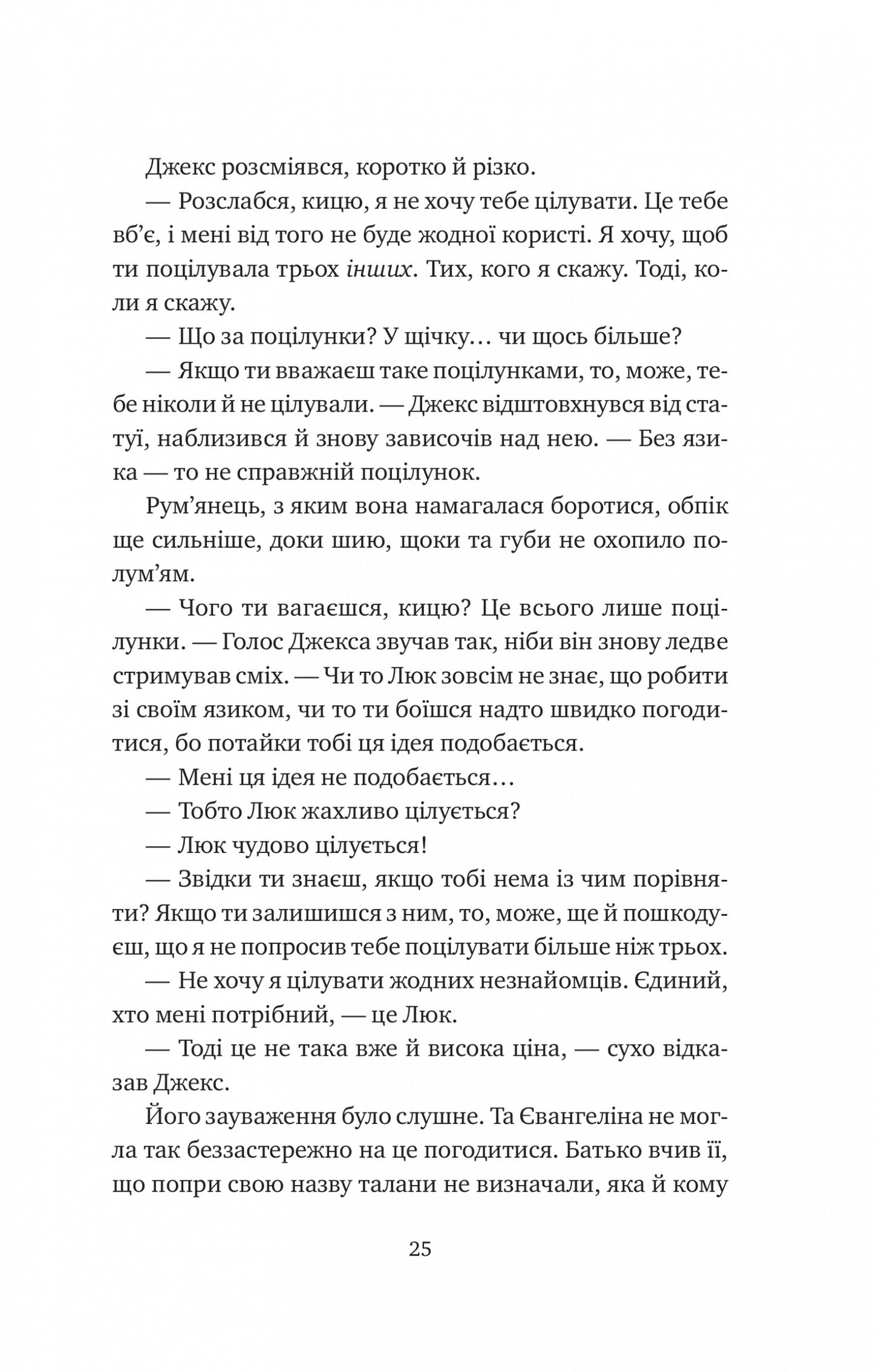 Одного разу розбите серце. Книга 1. Стефані Гарбер