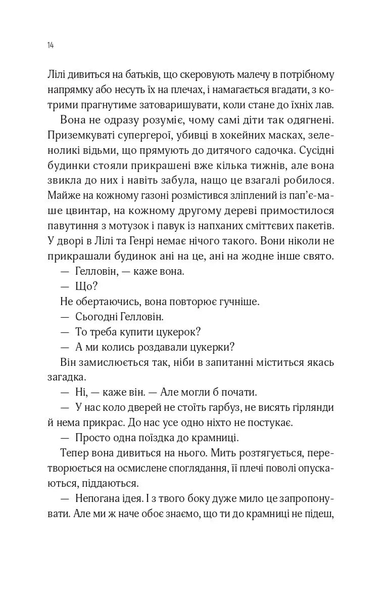 В1ЛЬЯМ. Мейсон Койл