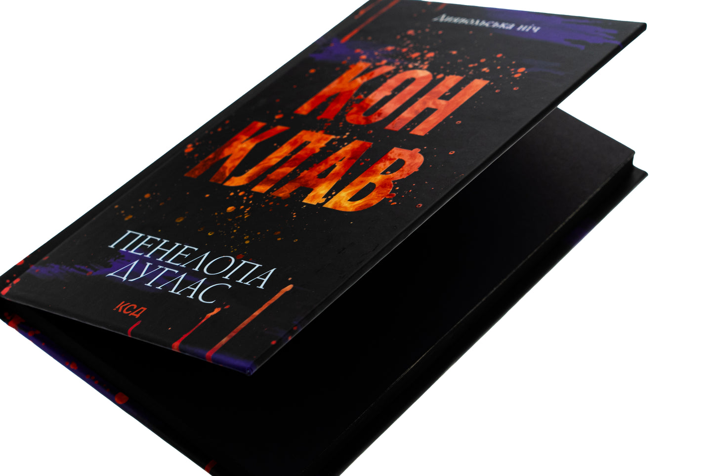 Диявольська ніч. Книга 3.5. Конклав. Пенелопа Дуглас