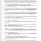 Емпіреї. Книга 1. Четверте крило. Ребекка Яррос. М'яка обкладинка