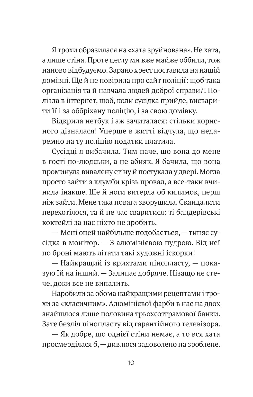 Бабах на всю голову. Віталій Запека