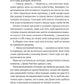 Зіткнення. Бал Кабра