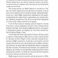 Дослідження утоплення. Ава Рід