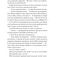 Усі шляхи ведуть до тебе. Маріана Запата