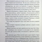 Жінки. Крістін Генна