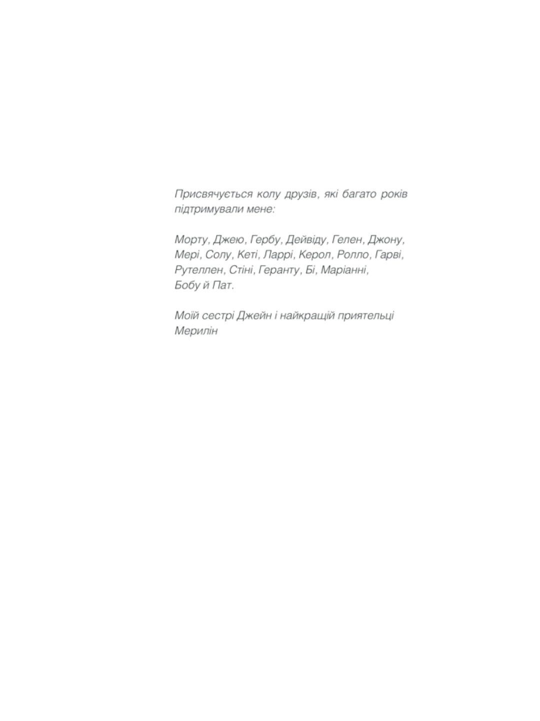 Коли Ніцше плакав. Ірвін Ялом