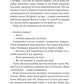 Огидні. Скотт Вестерфельд