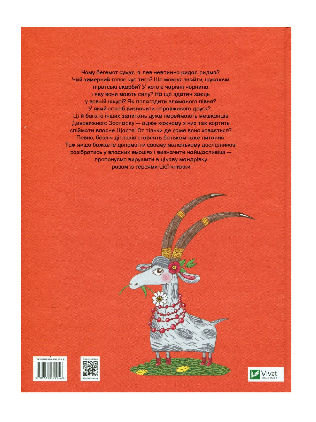 Де ховається щастя? Ольга Пилипенко