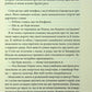 Правильне рішення. Ліз Томфорд