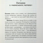 Дві смужки на тесті. Наталія Лелюх