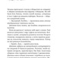 Щасливиця. Марісса Степлі