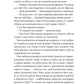 Не просто пісня про кохання. Джулі Сото
