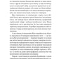 Шляхи Еврідіки. Наталія Довгопол