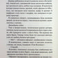 Диявольська ніч. Книга 1. Зіпсований. Пенелопа Дуглас