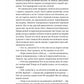 Змієві вали. Антологія української фантастики ХІХ-ХХІ століть
Макс Кідрук, Світлана Тараторіна, Микола Гоголь, Микола Гоголь, Олекса Стороженко, Наталія Матолінець, Павло Дерев'янко, Олександр Михед