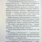 Кіт серед голубів. Агата Крісті