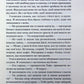 Вберегти Тринадцятого. Хлої Волш