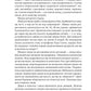 Ядерна війна: сценарій. Енні Якобсен