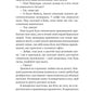 Дівчина з крамнички. Саяка Мурата. Книжка має незначне пошкодження обкладинки