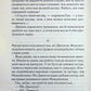 Кіт серед голубів. Агата Крісті