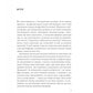 Важливо, щоб цю книжку прочитали всі, кого любите (і, можливо, хтось, кого не дуже)