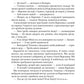МурКотливі історії. Зоряна Биндас